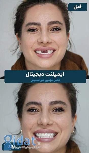 دندانپزشکی هومینا